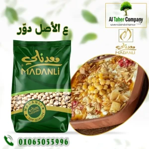 حمُص حب 14 المعدنلي 1 كغ 