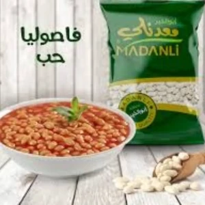 فاصوليا حب عادية المعدنلي 1 كغ