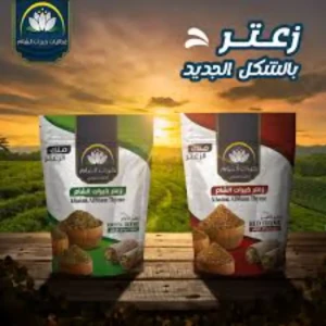 زعتر أخضر مسلفن خيرات الشام 