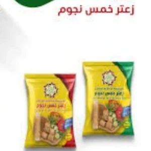 زعتر خمس نجوم ظرف أحمر - أخضر 