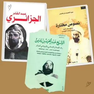 باقة 3 كتب عن شخصيات مؤثرة