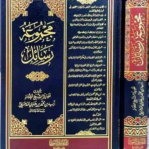 مجموعة رسائل زيد المدخلي 