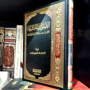 الصلوات المبتدعة 