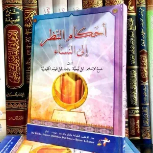 أحكام النظر إلى النساء 