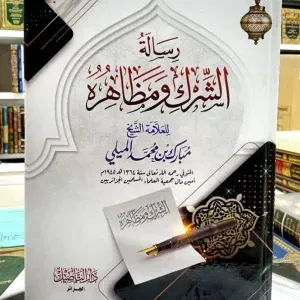 الشرك و مظاهره