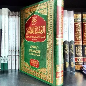 شرح العقيدة الطحاوية