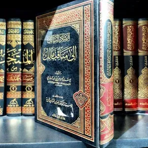 إرشاد السالك إلى مناقب مالك 