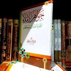 جواهر الاملاء