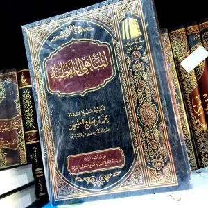 المناهي اللفظية 