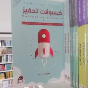 كبسولات تحفيز