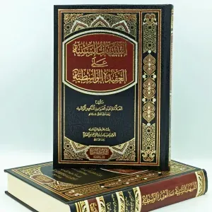 التنبيهات السنية على العقيدة الواسطية 