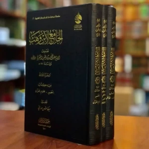 الجامع لابن وهب 