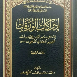 إدراكات الورقات