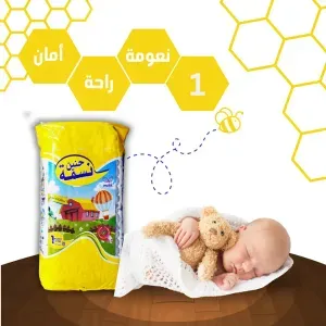 نسمة حنين رقم 1