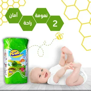 نسمة حنين رقم 2