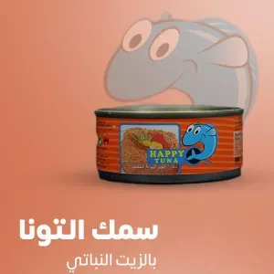 سمك تونا 
