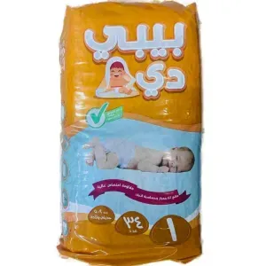 حفاضات بيبي دي رقم 1