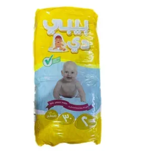 حفاضات بيبي دي رقم 2