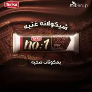 نستله نمبرون الاسود