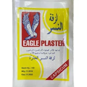 لصقة ضهر النسر 