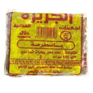 باسطرمة الحزيرة