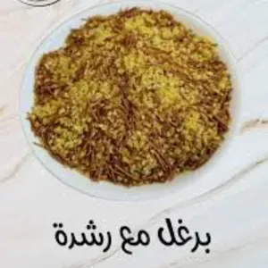 برغل كيلوات 