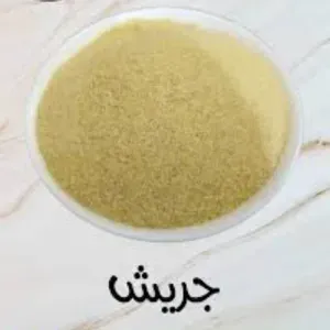 جريش كيلوات 