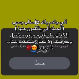 فك حظر ip مضمون١٠٠٪؜
