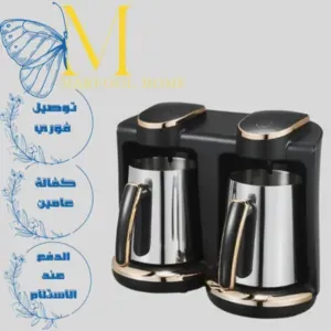 ماكينة صنع القهوة التركية المزدوجة 800 واط * 