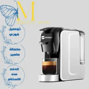 ماكينة صنع القهوة ماركه سايونا