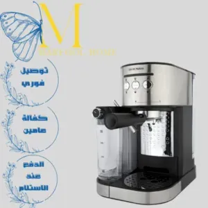 ماكينة الاسبريسو من اولكا فل اوتوماتيك