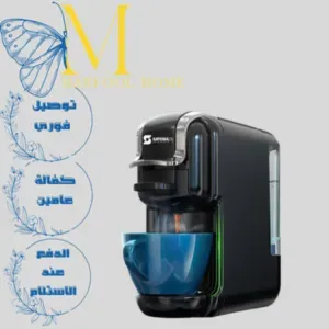 ماكينة القهوة الكبسولات سايونا 