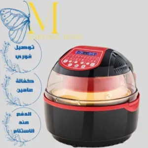 المقلاة الهوائية سايونا ٢٠ في ١