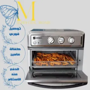 القلاية الهوائية مع فرن 23 لتر من سايونا