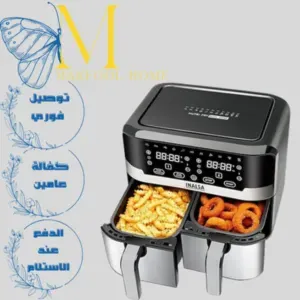 قلاية هوائية ماركة سايونا الأصلية