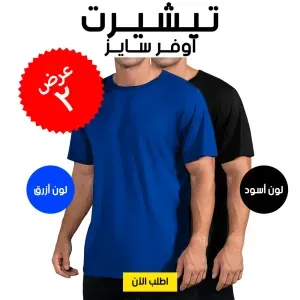عرض 2 تيشيرت أوفر سايز EG020102YETR99