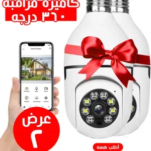 عرض قطعتين كاميرة مراقبه علي شكل مصباح 360 