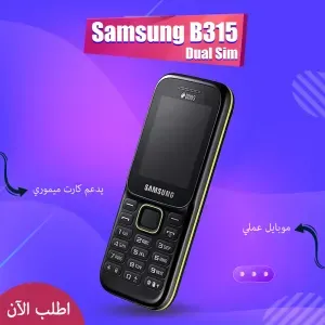 Samsung phone b315EG010301ND9K99