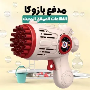 مدفع بازوكا الفقاعات العملاق 