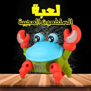 لعبة السلطعون العجيية