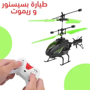 طياره سبورت للتحكم بريموت و سينبسور 