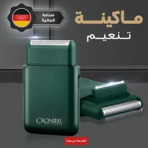 ماكينة تنعيم المانى cr 850