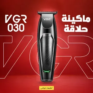 ماكينة حلاقة  VGR030