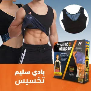 بادي سليم تخسيس 