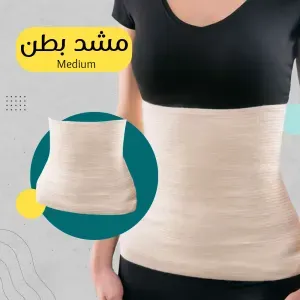 مشد بطن medium-sized 