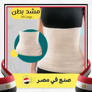 مشد بطن xx large