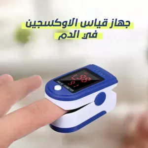 جهاز قياس الأوكسجين فى الدم