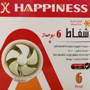 شفاط 6 بوصه Happiness 