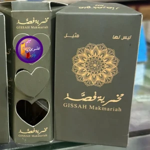مخمرية قصة 