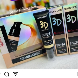 كريم أساس 3D من شركة سيفن جيرل 💯😍💃💫